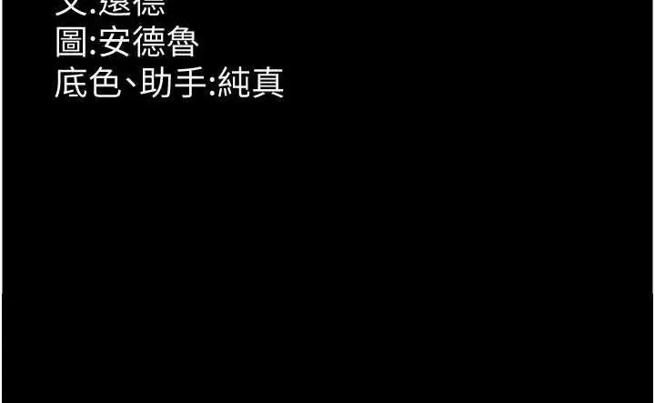漫画《养父的女儿们》第34话第178张图