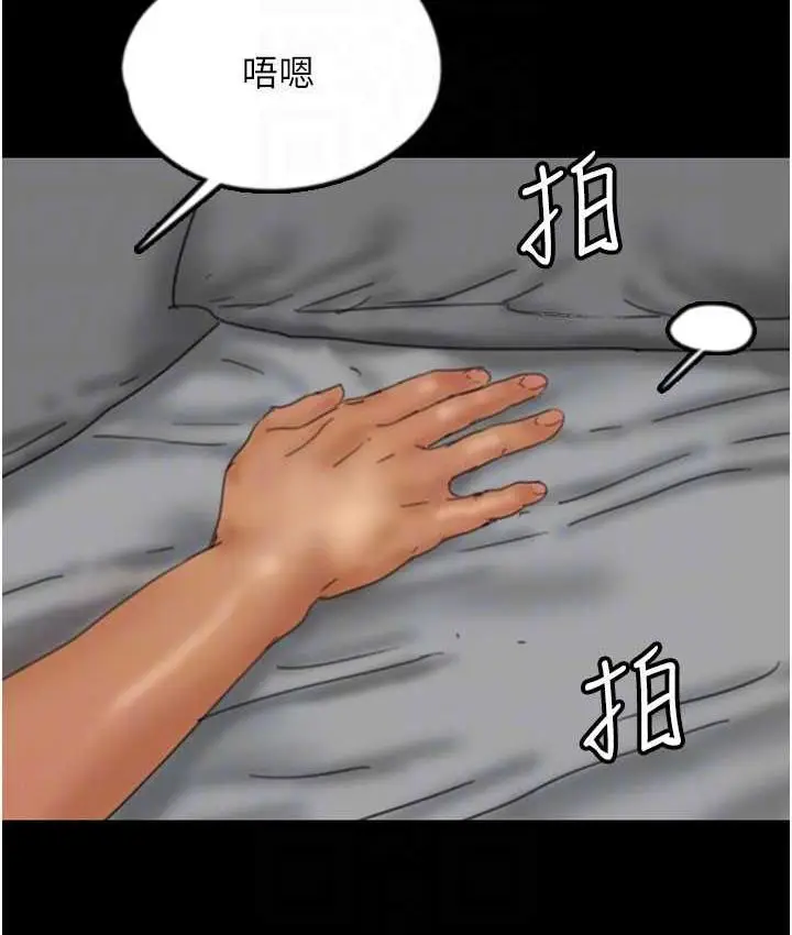 漫画《养父的女儿们》第34话第23张图