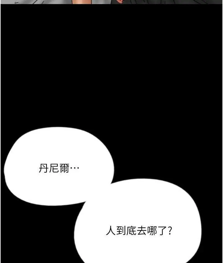漫画《养父的女儿们》第34话第27张图