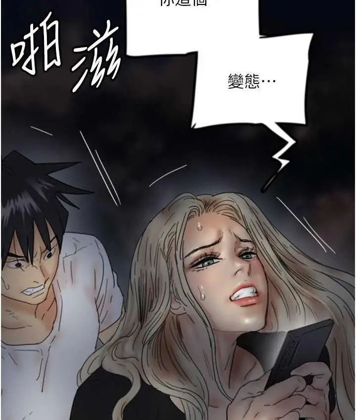 漫画《养父的女儿们》第34话第3张图