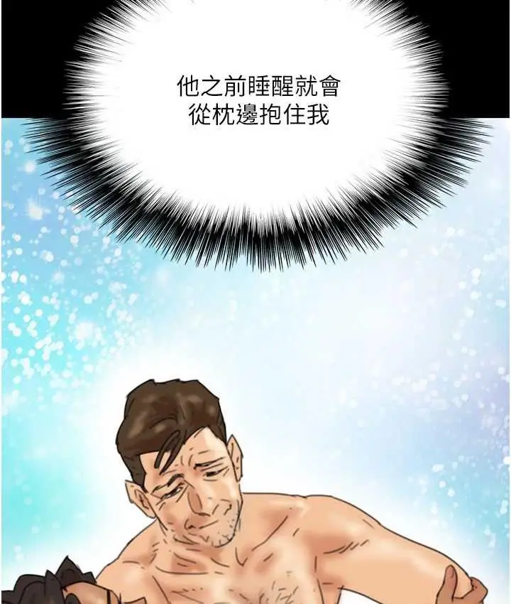 漫画《养父的女儿们》第34话第30张图