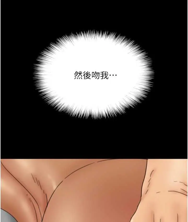 漫画《养父的女儿们》第34话第33张图