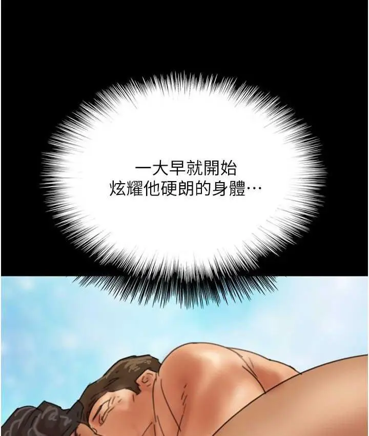 漫画《养父的女儿们》第34话第35张图