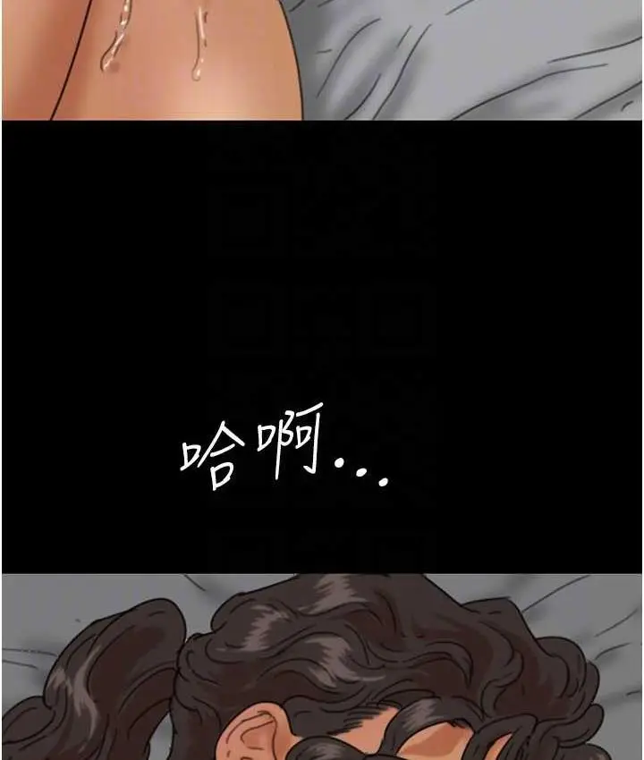 漫画《养父的女儿们》第34话第39张图