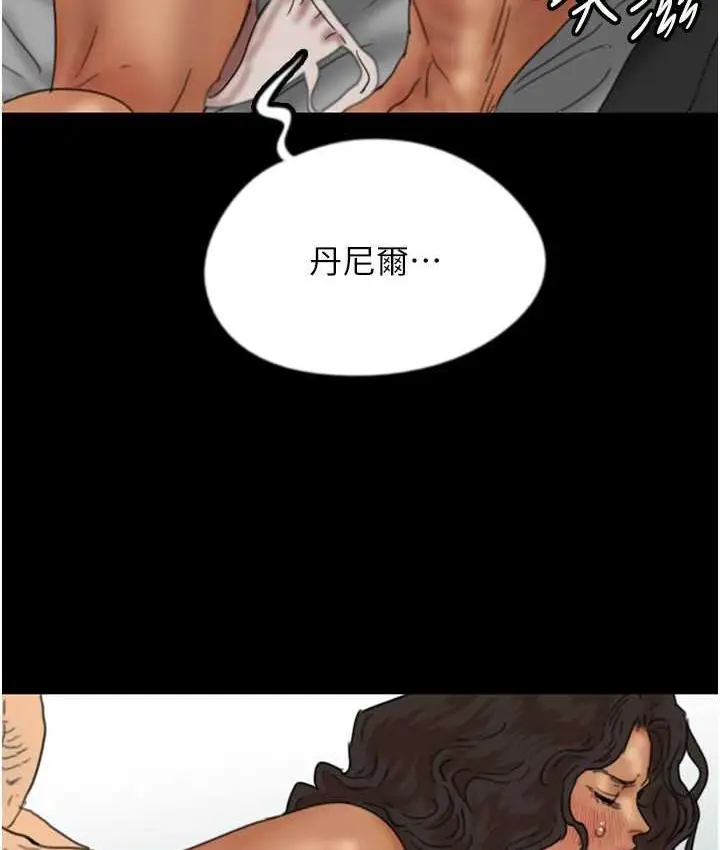 漫画《养父的女儿们》第34话第44张图