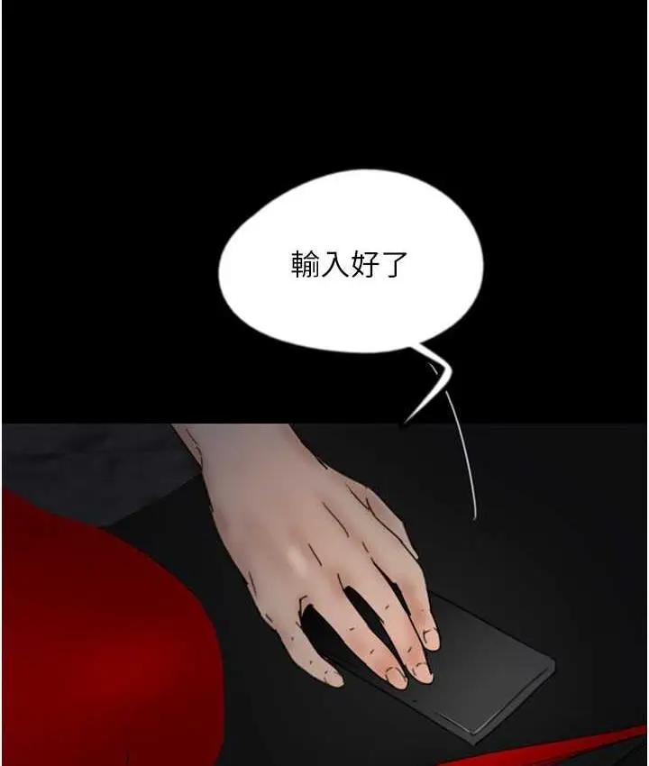 漫画《养父的女儿们》第34话第5张图