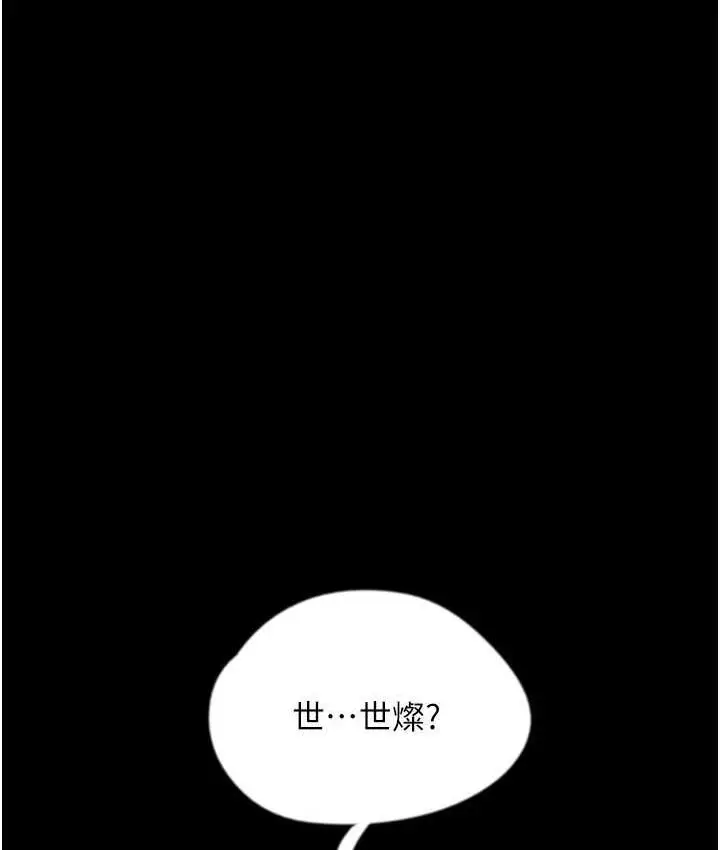 漫画《养父的女儿们》第34话第50张图
