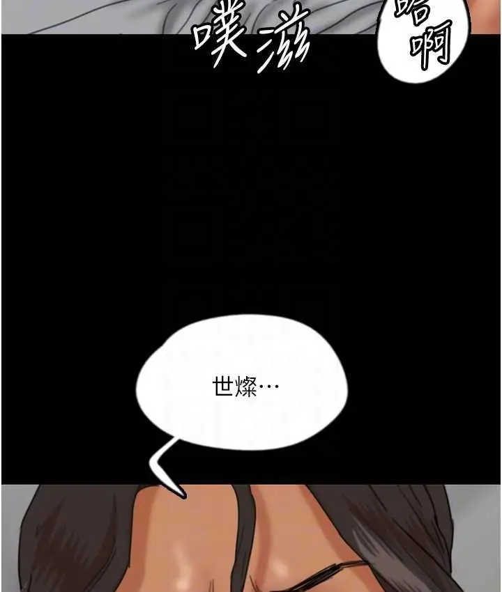漫画《养父的女儿们》第34话第57张图