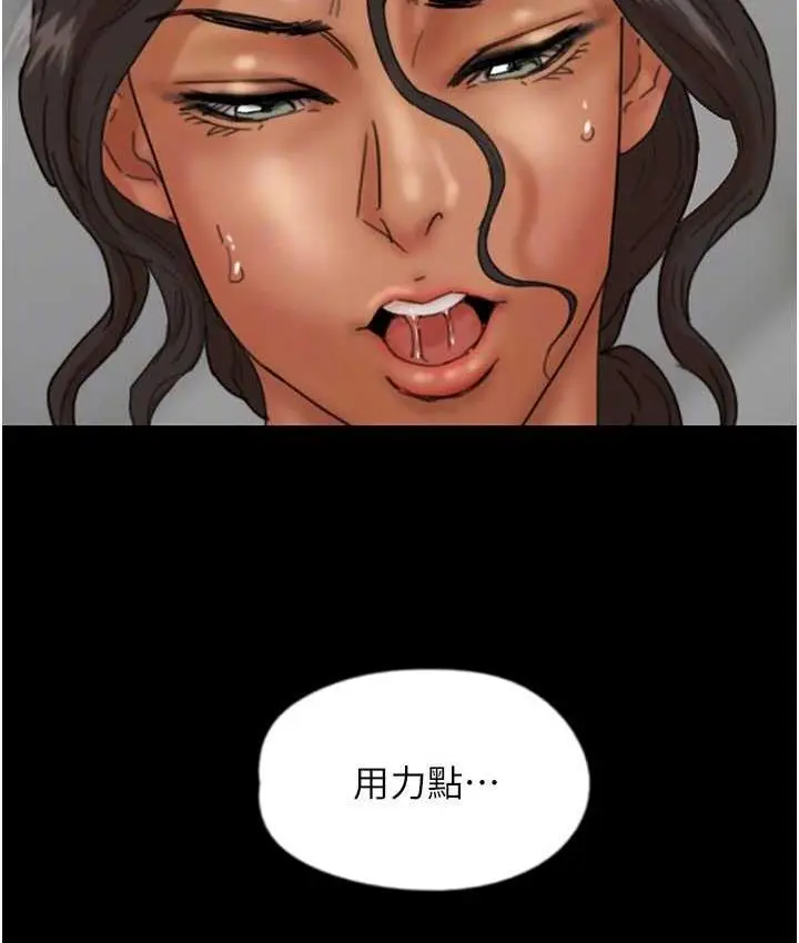 漫画《养父的女儿们》第34话第58张图