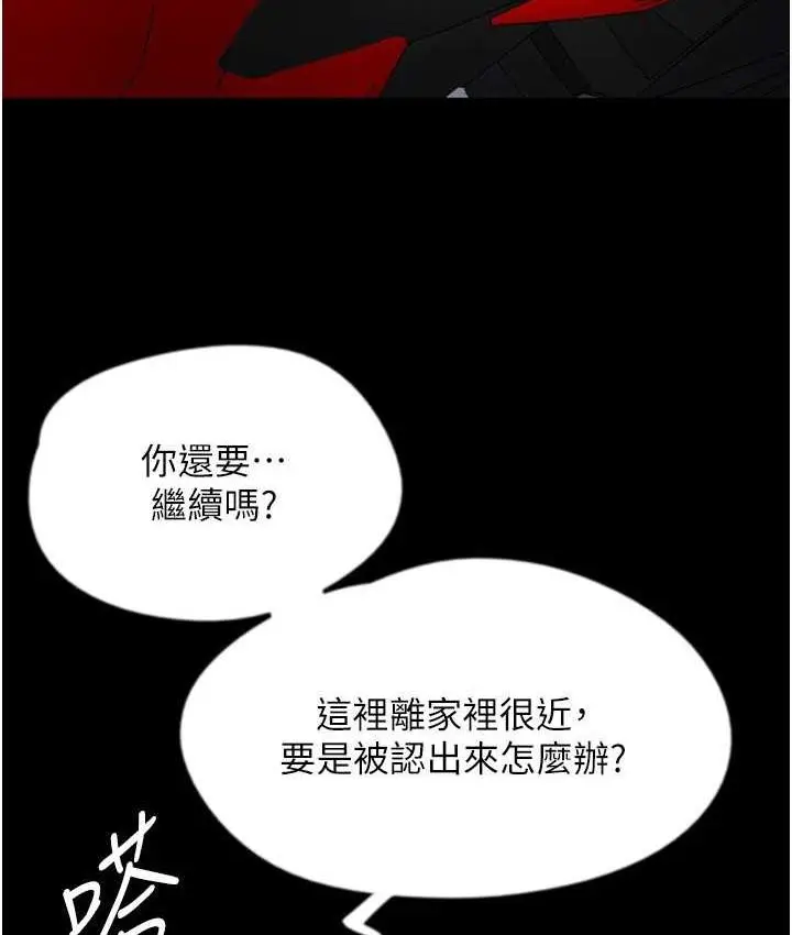 漫画《养父的女儿们》第34话第6张图