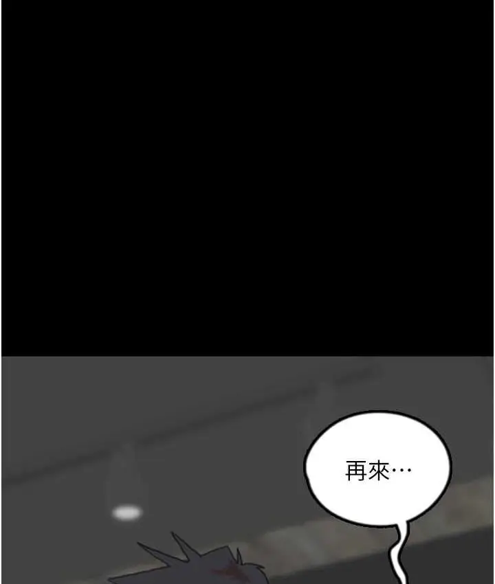 漫画《养父的女儿们》第34话第60张图