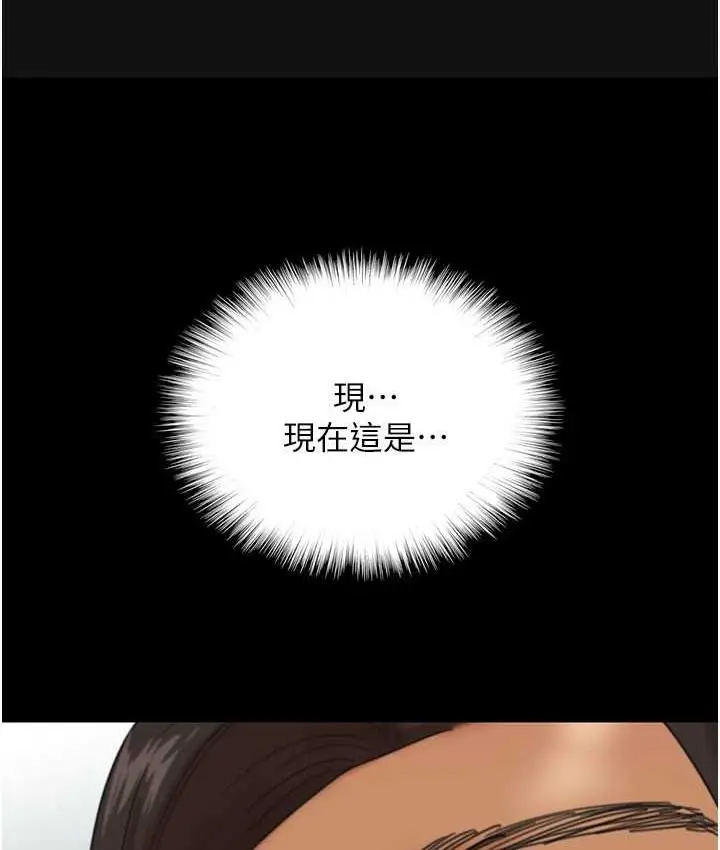 漫画《养父的女儿们》第34话第62张图