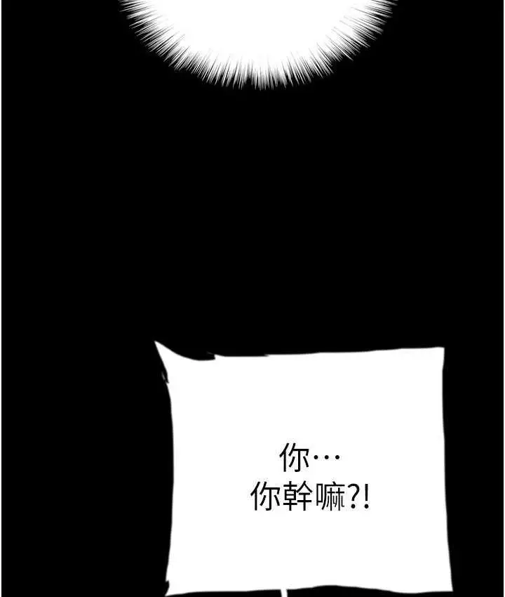 漫画《养父的女儿们》第34话第64张图