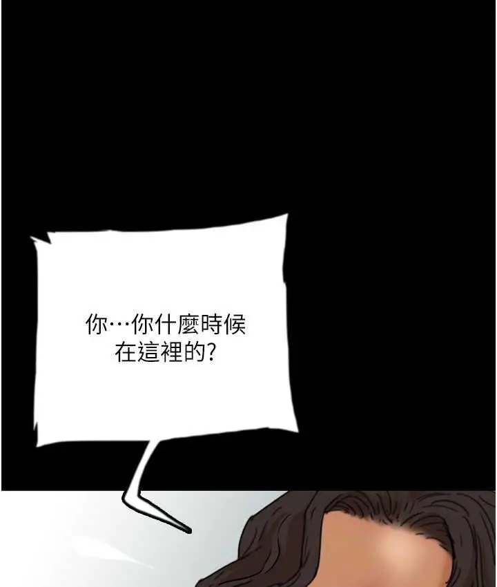 漫画《养父的女儿们》第34话第68张图