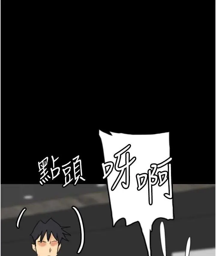 漫画《养父的女儿们》第34话第70张图