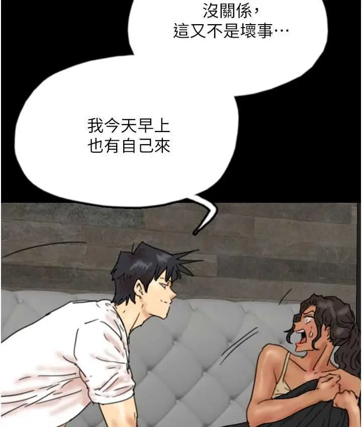 漫画《养父的女儿们》第34话第73张图