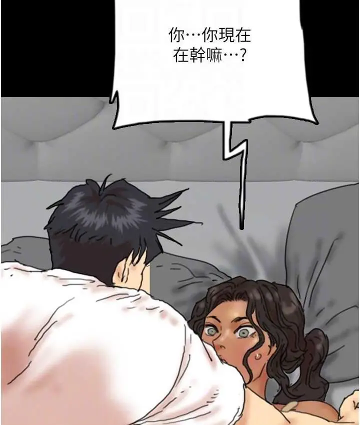 漫画《养父的女儿们》第34话第77张图