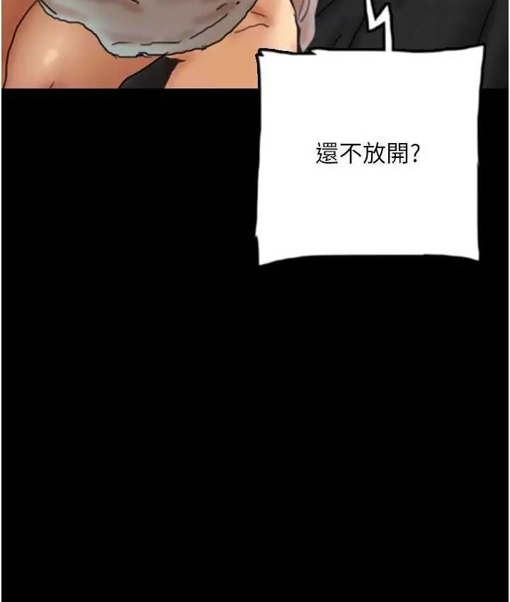 漫画《养父的女儿们》第34话第79张图