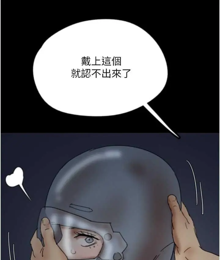 漫画《养父的女儿们》第34话第8张图