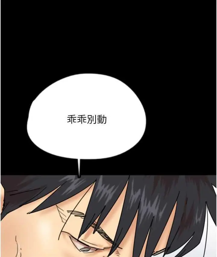 漫画《养父的女儿们》第34话第80张图
