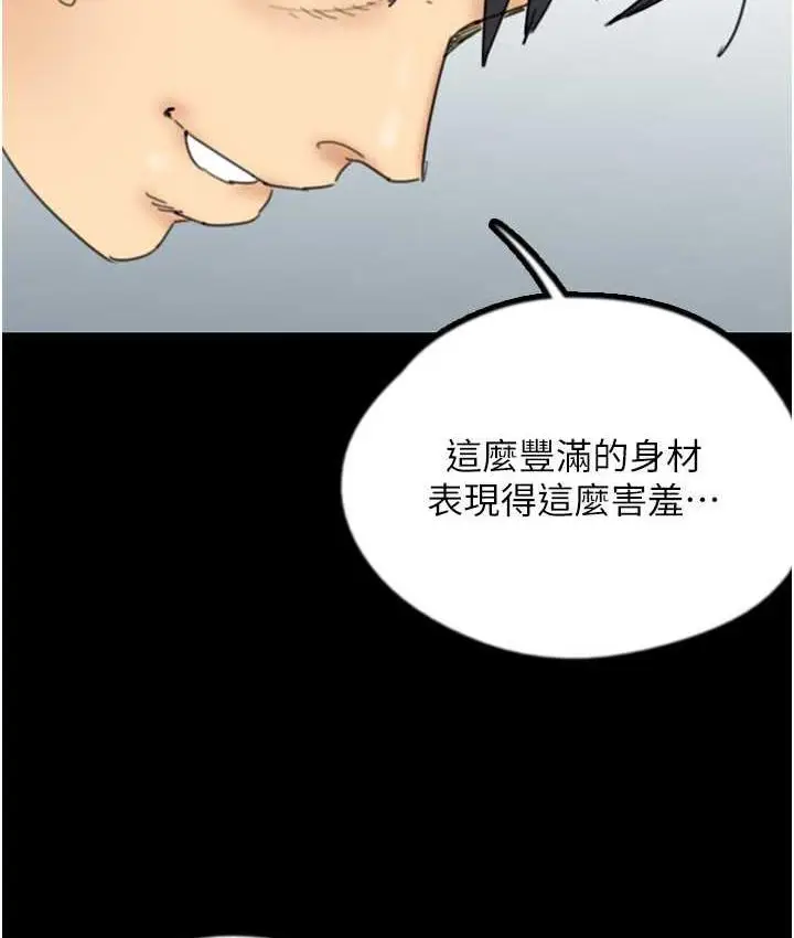 漫画《养父的女儿们》第34话第81张图