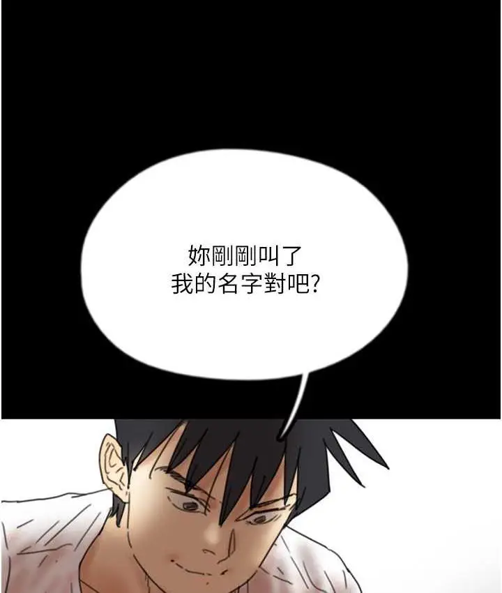 漫画《养父的女儿们》第34话第85张图