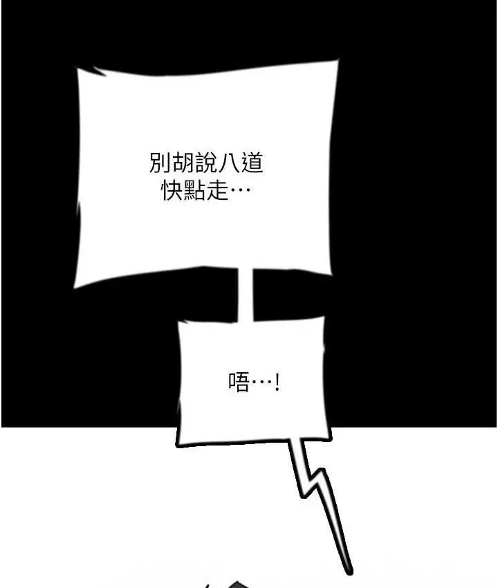 漫画《养父的女儿们》第34话第89张图
