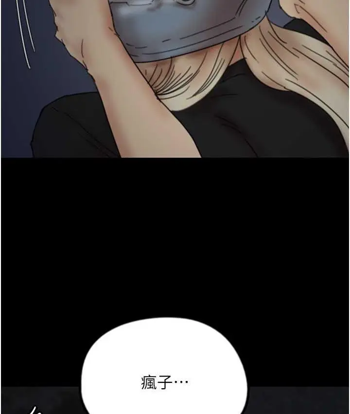 漫画《养父的女儿们》第34话第9张图