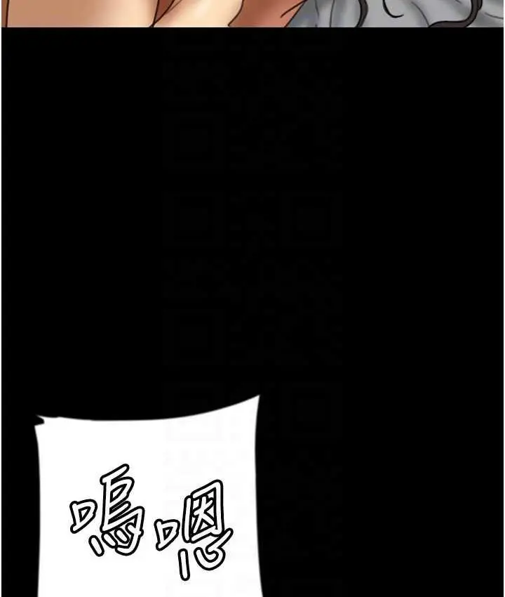 漫画《养父的女儿们》第34话第91张图