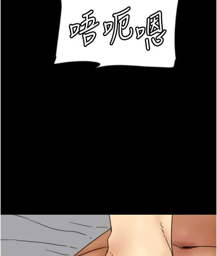 漫画《养父的女儿们》第34话第93张图