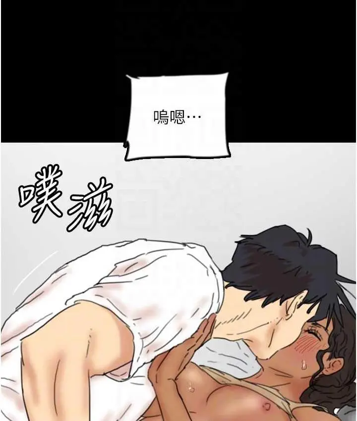 漫画《养父的女儿们》第34话第97张图