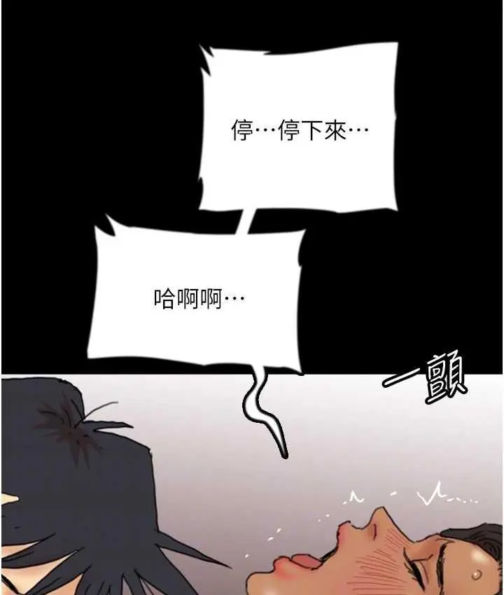 漫画《养父的女儿们》第34话第99张图