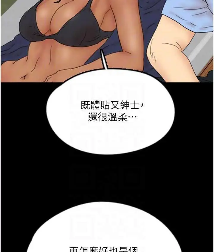 漫画《养父的女儿们》第35话第101张图