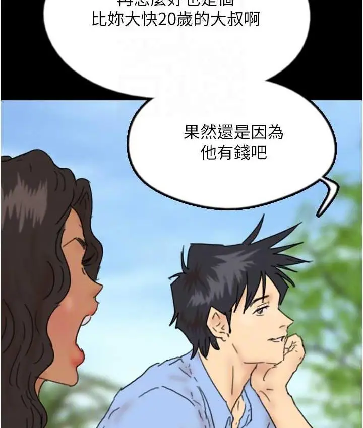 漫画《养父的女儿们》第35话第102张图