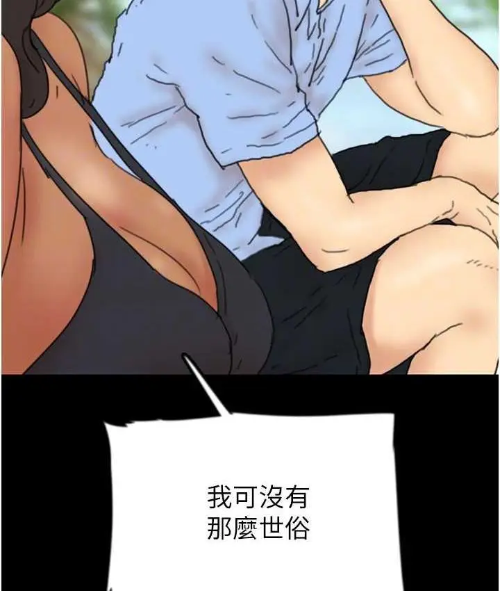 漫画《养父的女儿们》第35话第103张图