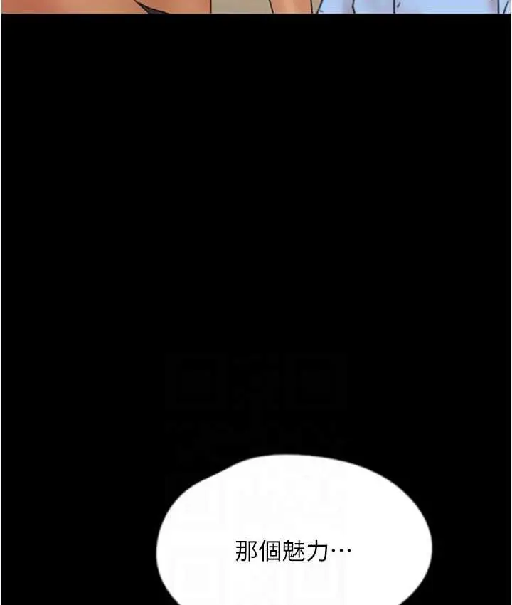 漫画《养父的女儿们》第35话第106张图