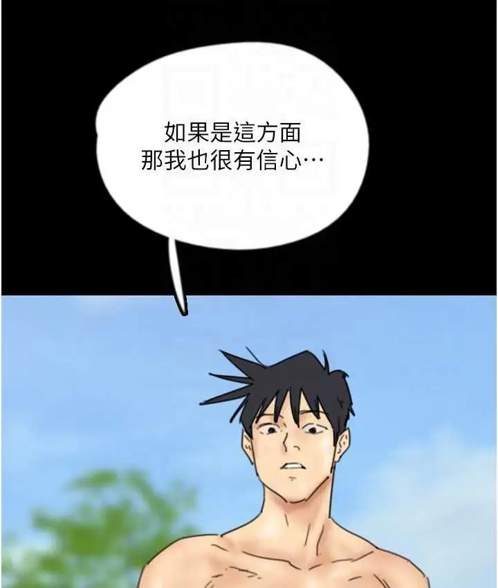 漫画《养父的女儿们》第35话第109张图