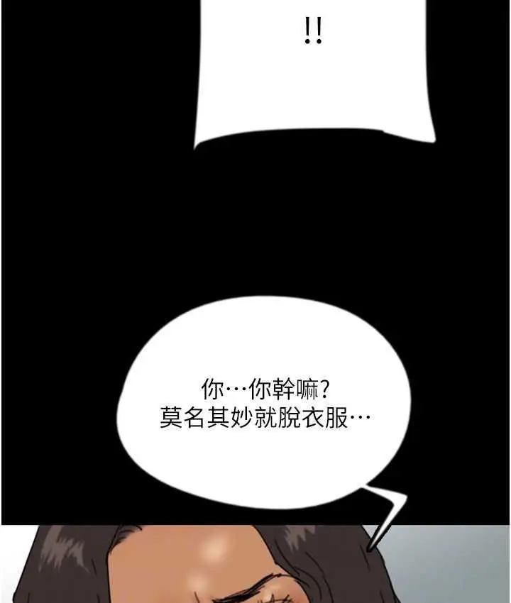 漫画《养父的女儿们》第35话第111张图