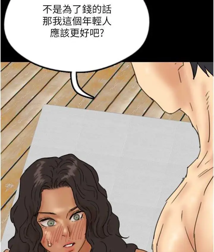 漫画《养父的女儿们》第35话第113张图