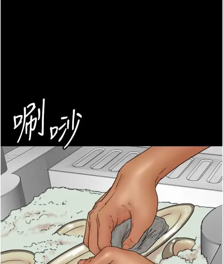 漫画《养父的女儿们》第35话第12张图