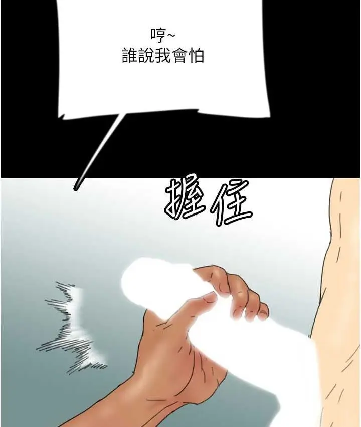 漫画《养父的女儿们》第35话第125张图