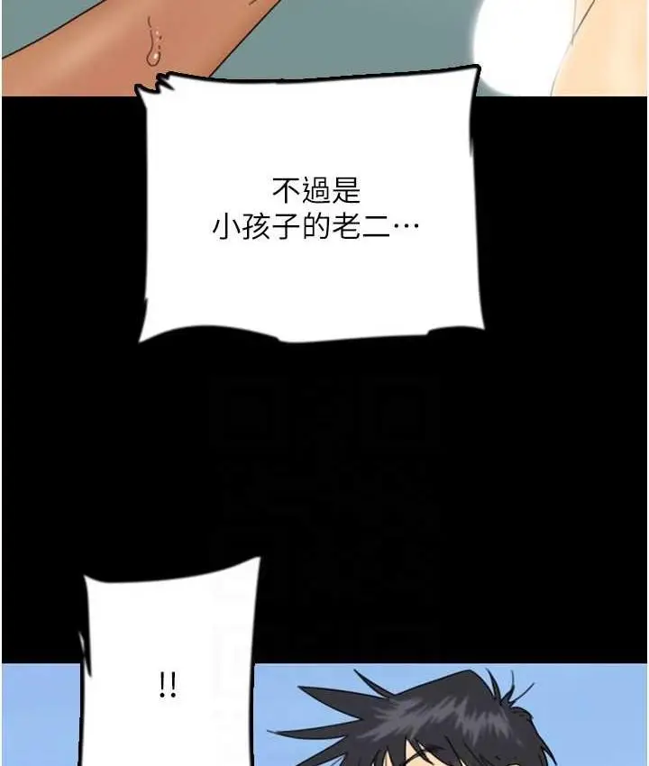 漫画《养父的女儿们》第35话第126张图