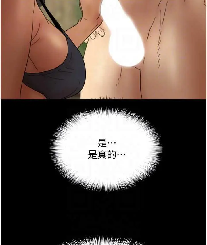 漫画《养父的女儿们》第35话第128张图