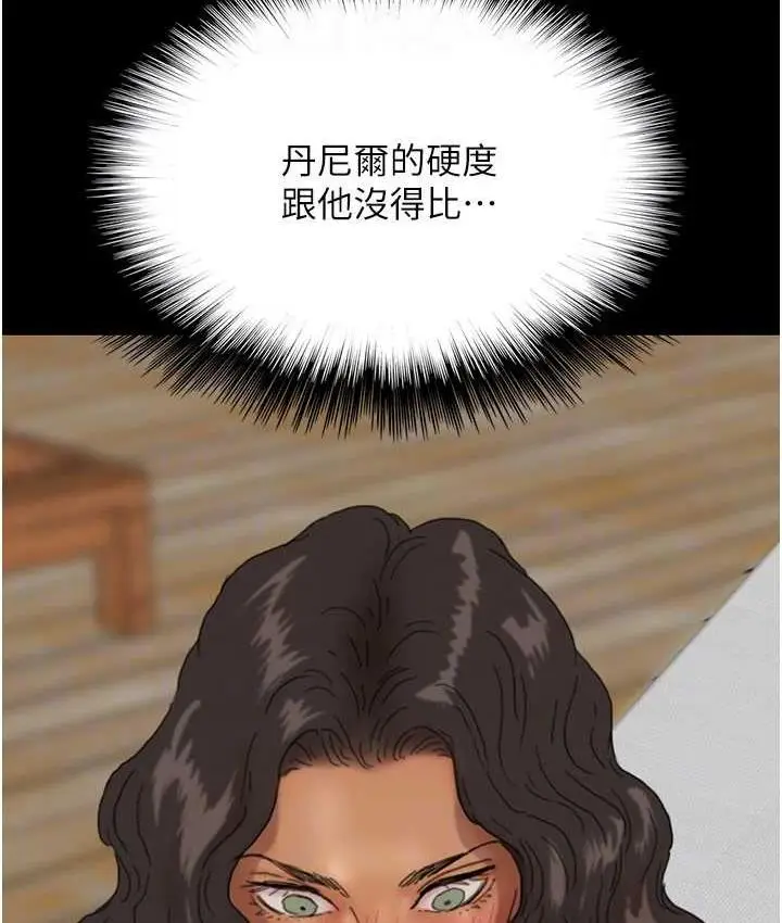 漫画《养父的女儿们》第35话第129张图