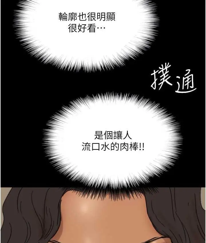 漫画《养父的女儿们》第35话第131张图