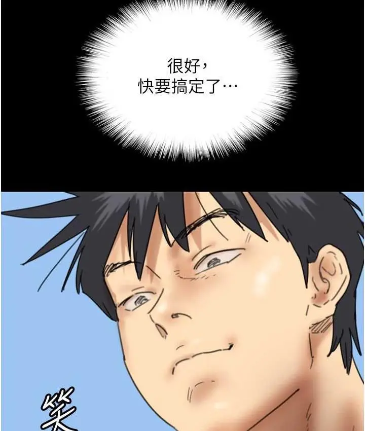 漫画《养父的女儿们》第35话第133张图