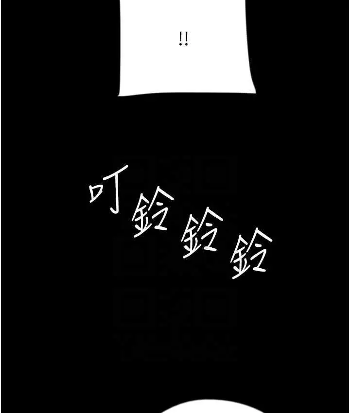 漫画《养父的女儿们》第35话第136张图
