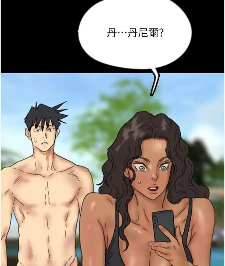 漫画《养父的女儿们》第35话第137张图