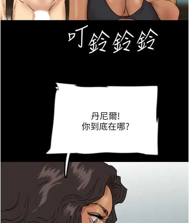 漫画《养父的女儿们》第35话第138张图