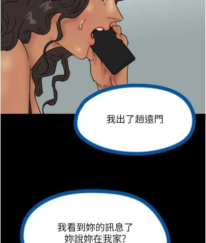 漫画《养父的女儿们》第35话第139张图